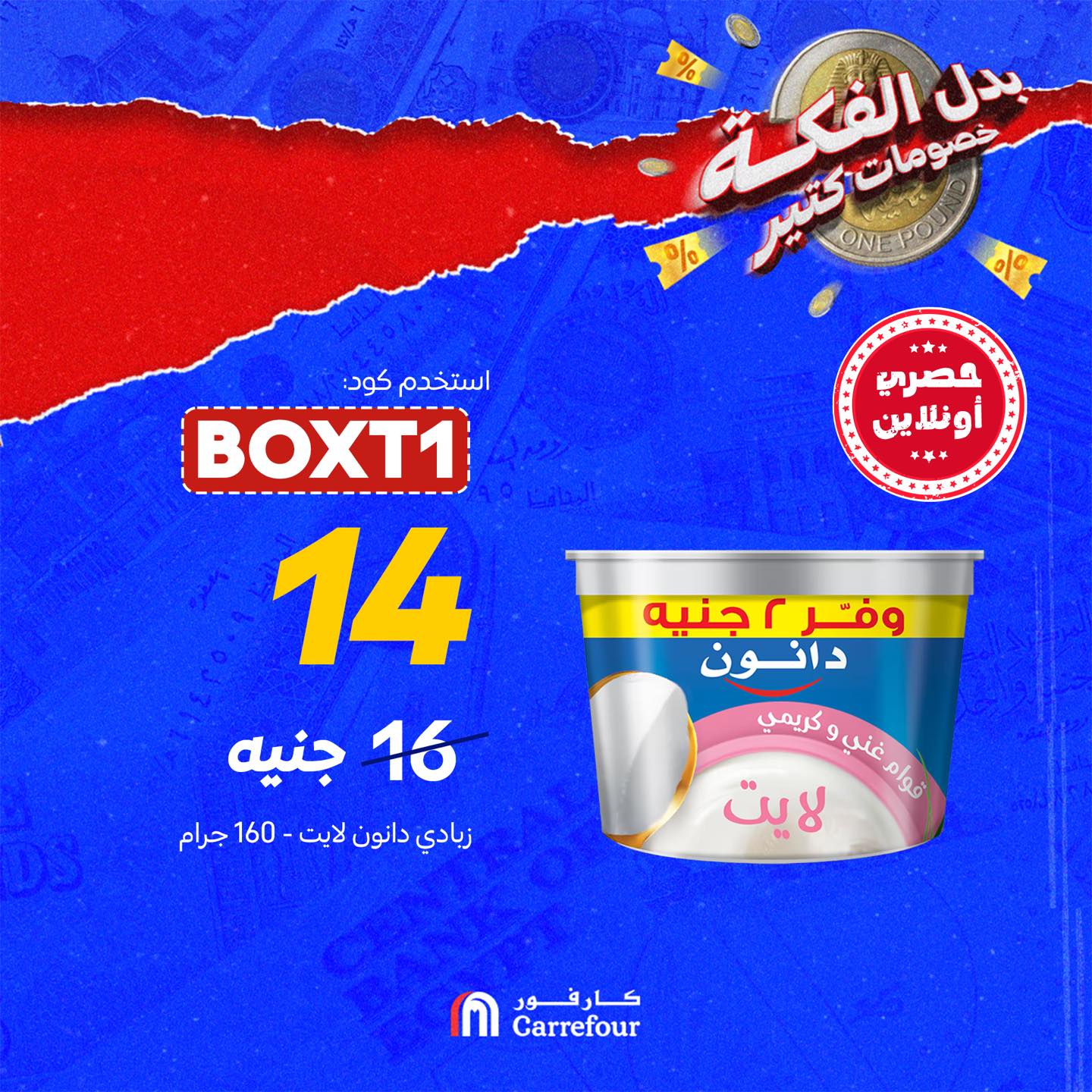 carrefour offers from 4oct to 4oct 2025 عروض كارفور من 4 أكتوبر حتى 4 أكتوبر 2025 صفحة رقم 2